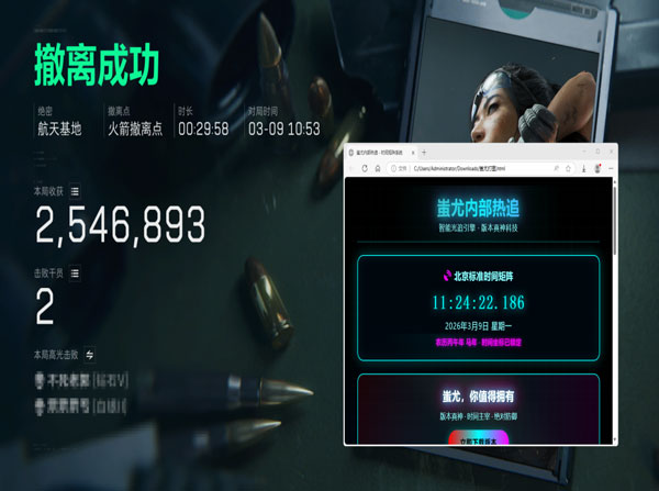 三角洲辅助神器机械透视自瞄效果